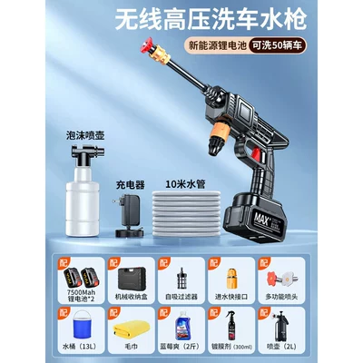 Portable car washer, water gun, wireless high-power household - german-made-eight-pump-booster-50-horsepower-2-batteries-1-charger-10m-water-hose-storage-box-water-bucket-towel-water-wax-coating-agent-spray-bottle