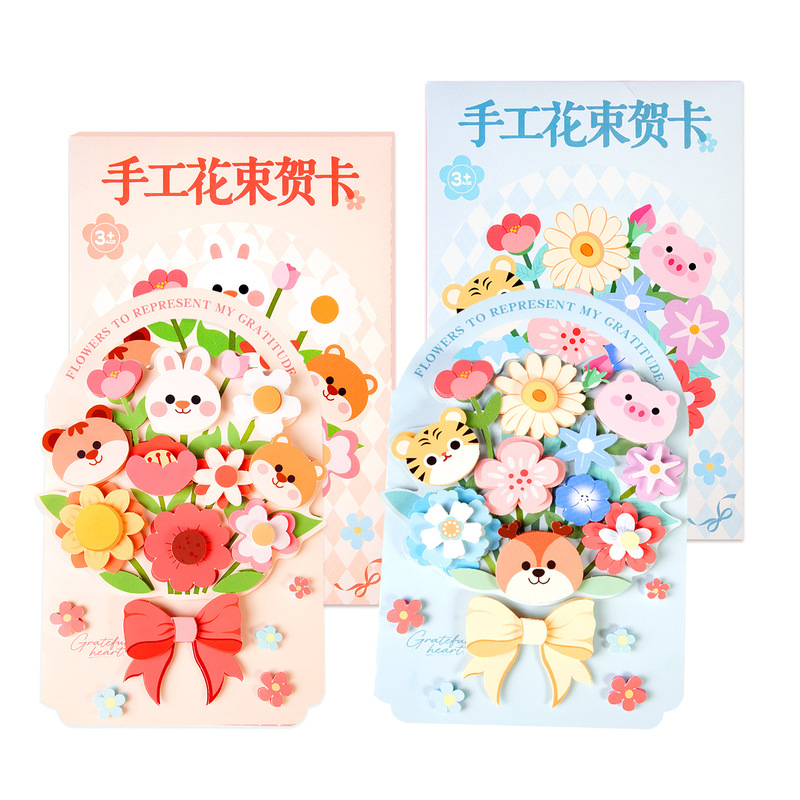 教师节贺卡幼儿园送老师礼物立体花束diy材料包儿童手工录音卡纸|undefined