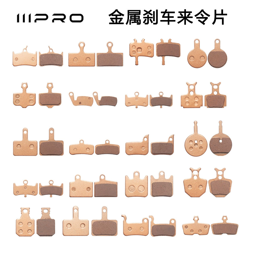 IIIPRO [自行车山地车公路车金属来令片MT200 M355 RED  9170]
