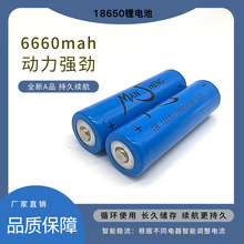 18650�늳ؿɳ����������3.7V�������Ͳ��С�L��6660mwh늳�