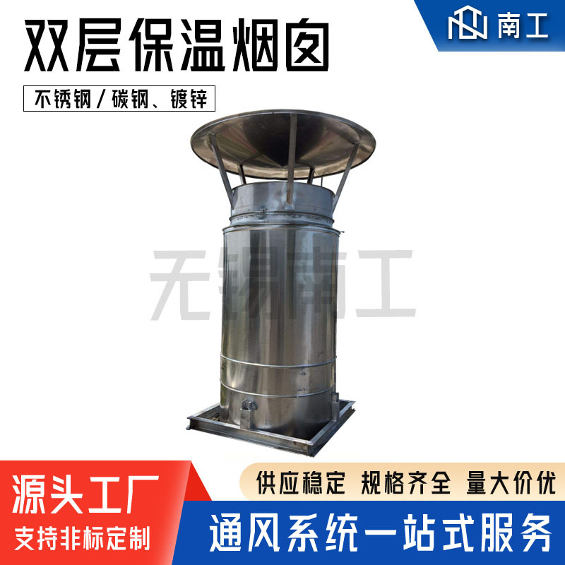 不锈钢保温风管锅炉双层排烟管烟囱焊接满焊通风管道定制厂家直销