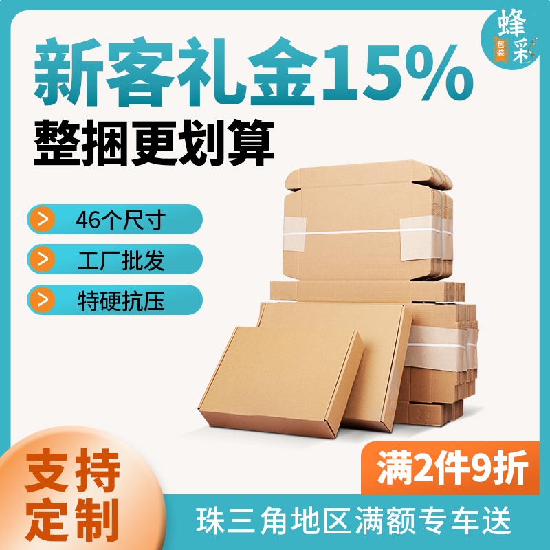 特硬飞机盒快递抗压香烟打包发货大小号纸盒扁平包装箱子批发