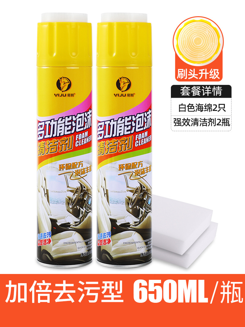 [650ml large bottle]*2+magic wipe*2