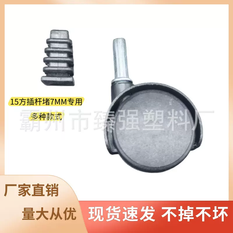 15方插杆 加长脚轮专用底角置物架配件可调节防滑塑料堵头管塞