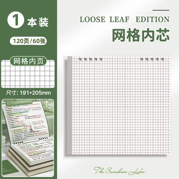 [Grid Inner Core] 1 book