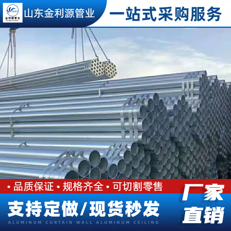 热镀锌管 圆管钢管DN 25 /32 /40 50 /114热镀锌水消防管现货