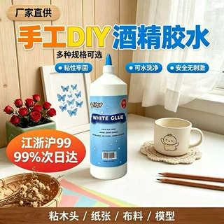 1000ml手工白乳胶DIY木工模型可水洗无刺激花艺剪纸粘花玩偶粘接