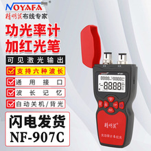 ������NF-907C�⹦�ʼƺ���һ������˲����� ���߲����������