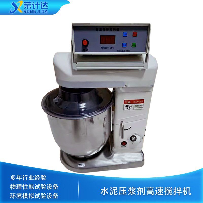 厂家供应型水泥压浆剂高速搅拌机型水泥压浆SYJ-10