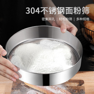Kitchen Hand-held Filter Mesh Sieve Stainless Steel Sieve Household Kitchen Flour Sieve Multi-specification Baking Tools Wholesale