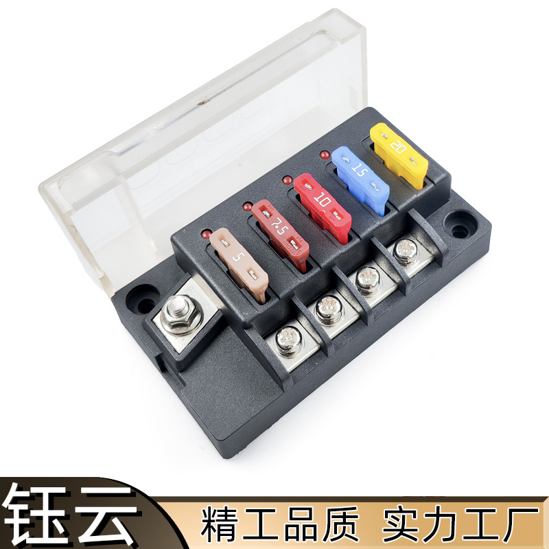 1904PL4路保险丝盒 汽车多路保险丝座 中号ATO保险丝盒