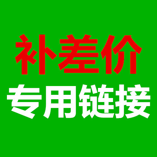 郵費補拍