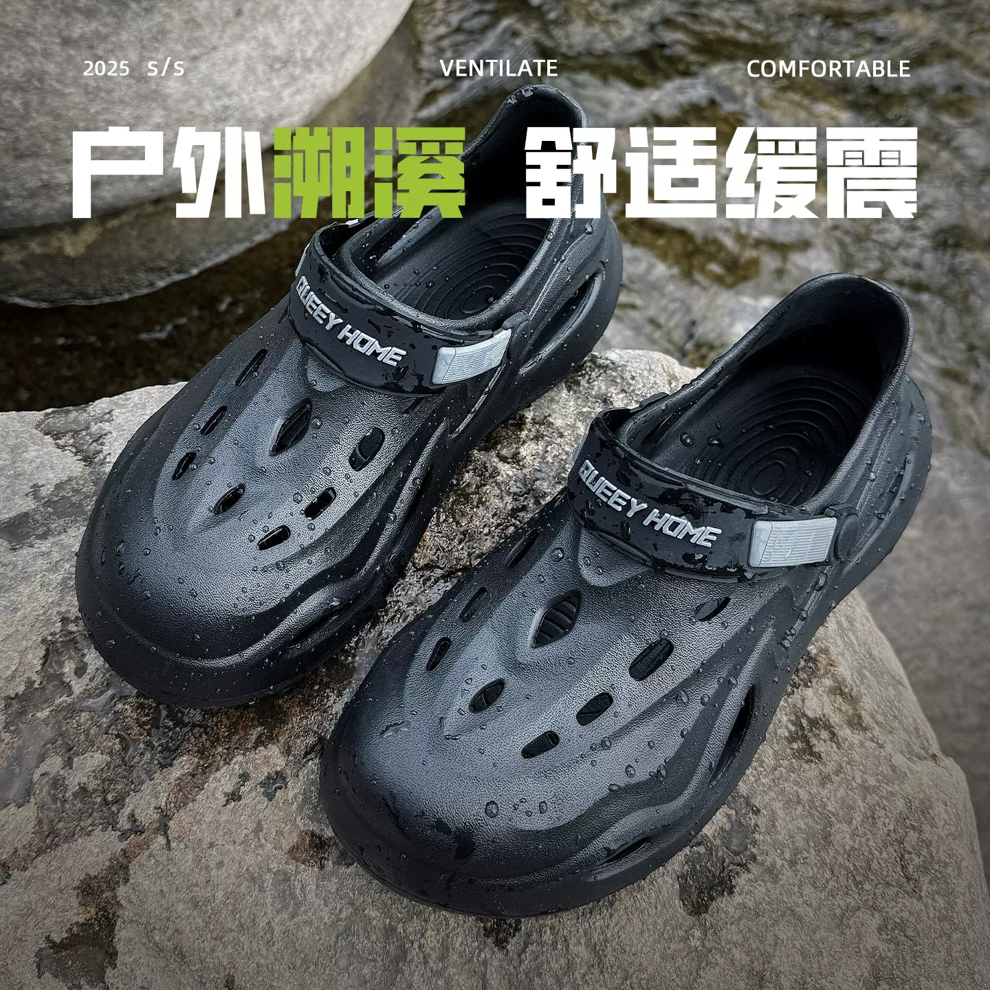 EVA防滑洞洞鞋男2025夏季新款外穿厚底包跟踩屎感舒适家居凉鞋夏