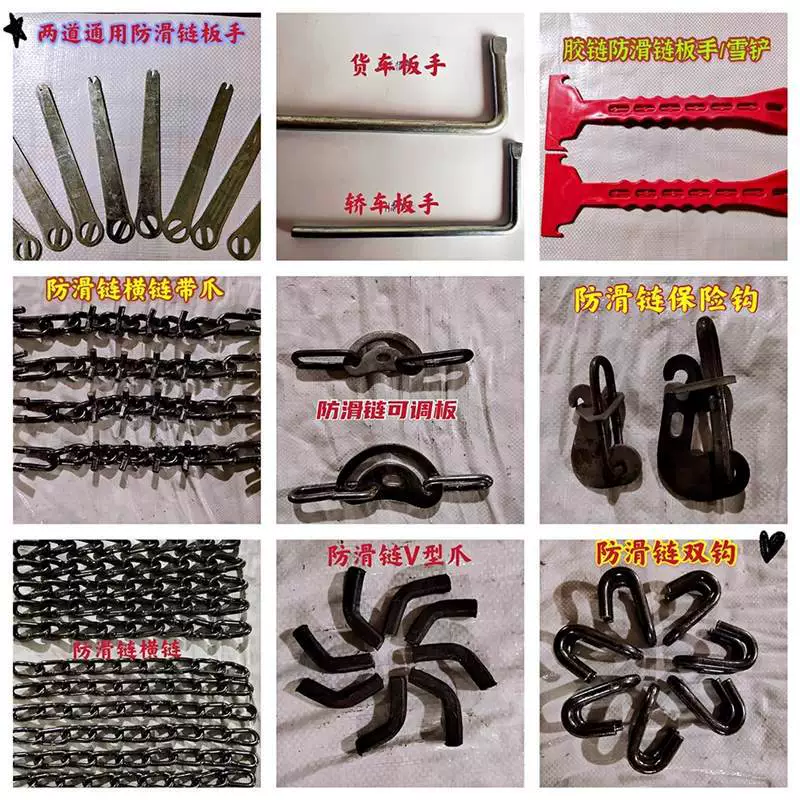 Trailer, tractor, non-slip tires, adjustable wrench