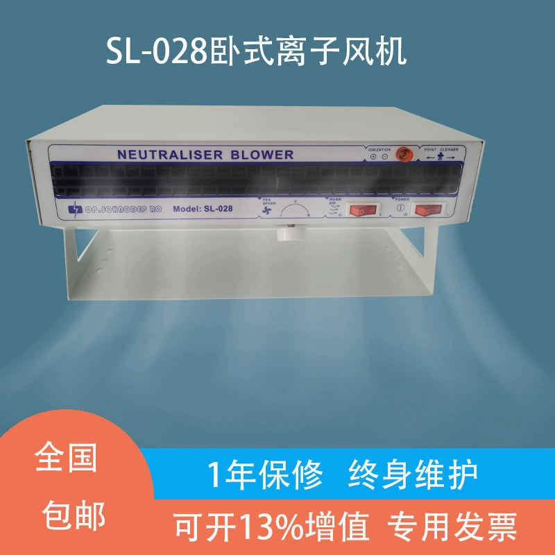 Вентилятор Иона механической таблицы вентилятора Иона оборудования удаления вентилятора установки электростатической SL-028 горизонтальный