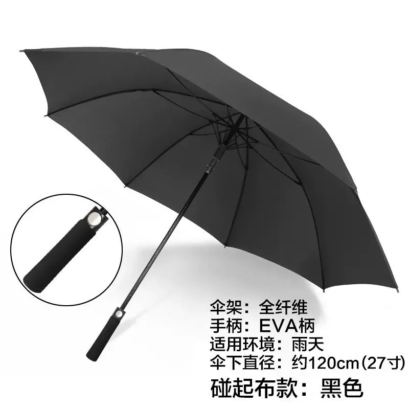 批发8骨16骨直杆商务雨伞自动长柄广告伞抗风高尔夫伞定制LOGO