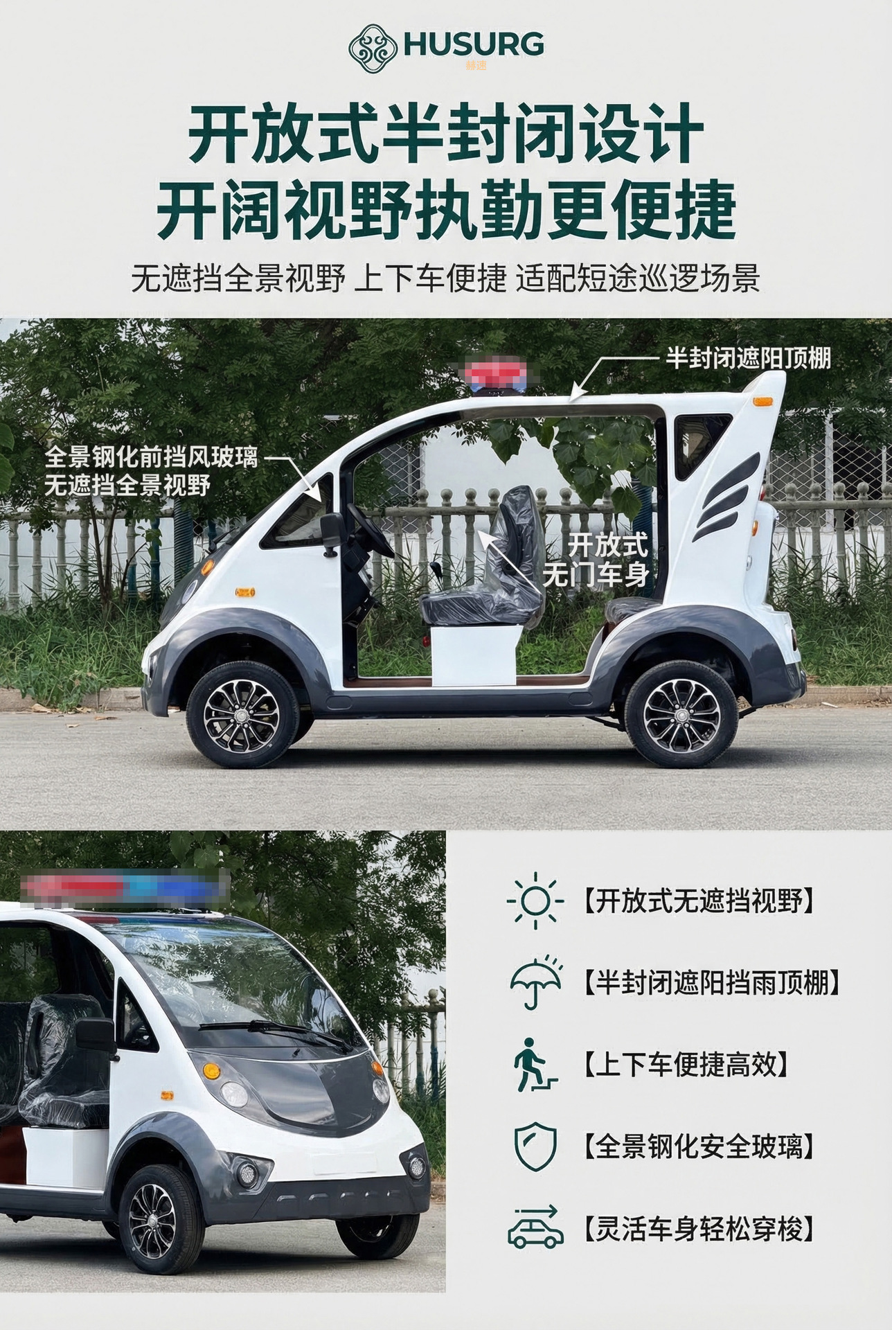 Electric Patrol Car, Four-Wheeler, Community Property Security, Street, Campus, Factory, Battery-Powered Inspection Vehicle, Electric Vehicle