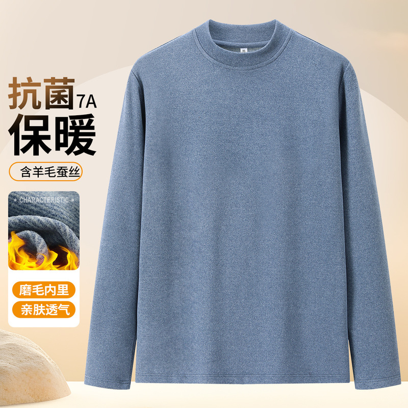 秋冬季新款双面绒抗菌保暖男装防寒半高领秋衣青年上衣服圆领T恤|undefined