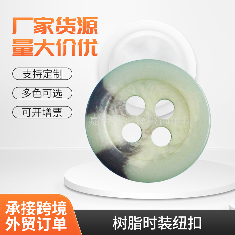 厂家供应 树脂时装纽扣 童装纽扣