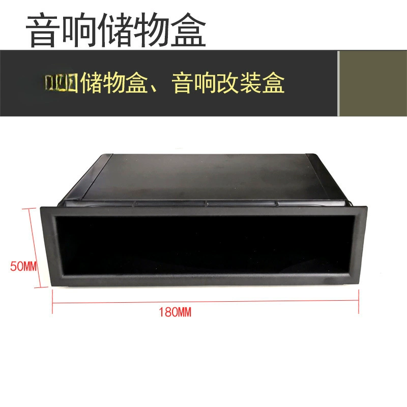 Suitable for automobile modification storage box, debris box, storage box, 2DIN to 1DIN to single ingot CD machine