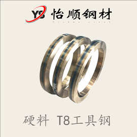 T8  T9 T8A 表面发蓝发黑 发黄 宝钢出品 优质工具钢