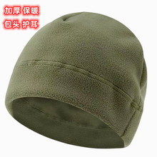 秋冬加厚抓绒帽男滑雪骑行帽女户外登山包头帽透气战术防风保暖帽