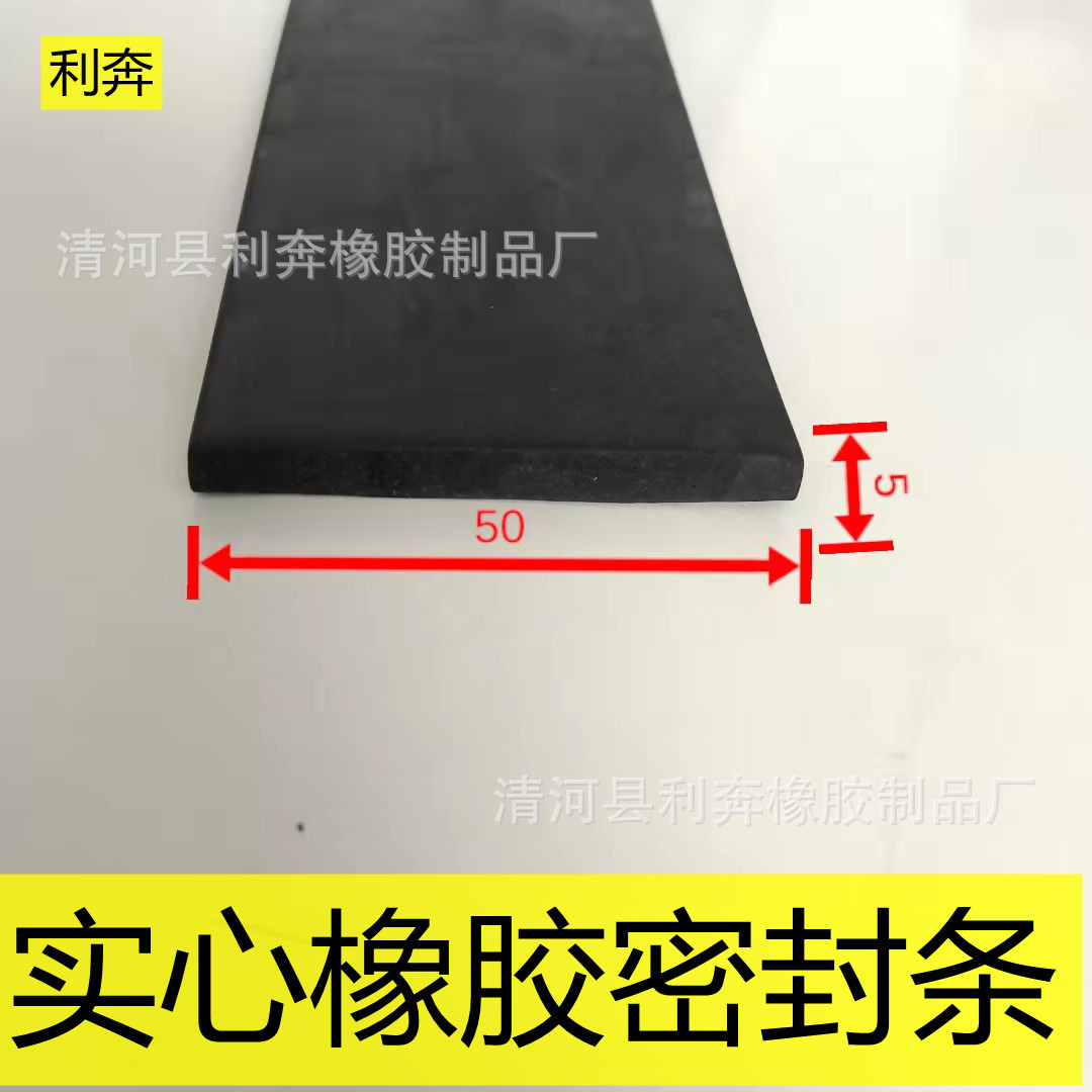 三元乙丙阻燃胶条条配电柜船舶D型防撞条车用异型密封条耐高温