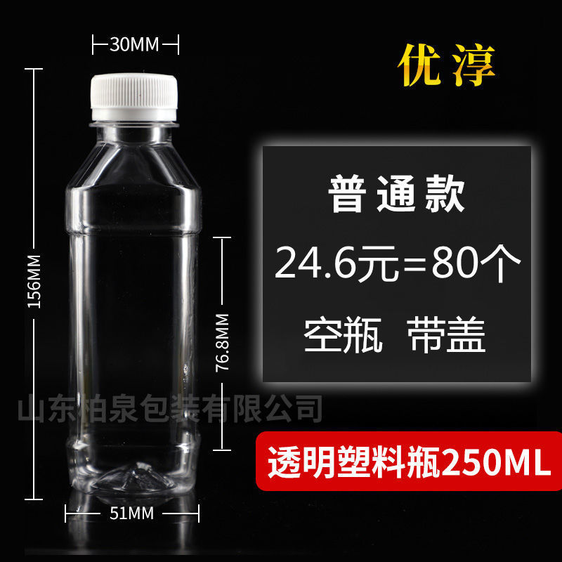 饮料瓶透明塑料瓶带盖食品级一次性矿泉水装液体分装饮料密封酒瓶