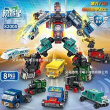 积智星82008火车交通机甲8合1小颗粒拼装DIY积木儿童益智玩具礼物