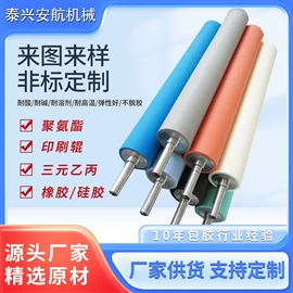 胶辊;聚氨酯橡胶;滚筒