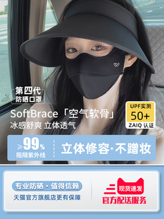 Sun Protection Mask for Women, Anti-Uv, High-Looking 2025 New Eye Protection Sunshade Full Face Mask Ice Silk Stereo