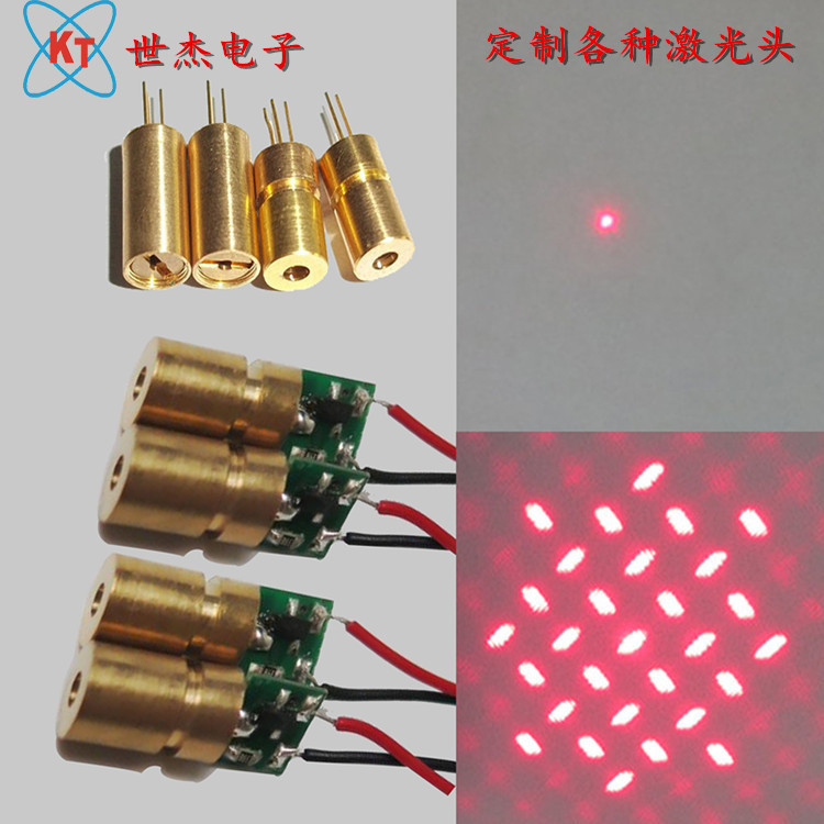 635nm花镜激光模组 相机定位仪 红光点状激光头 满天星激光头