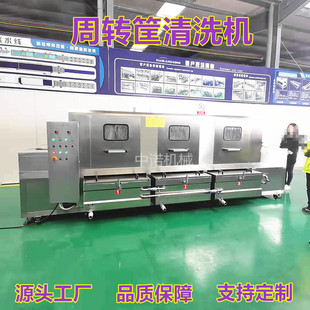 High-Pressure Express Storage Box Cleaning Machine, Shopping Mall Shopping Basket Cleaning Equipment, Turnover Sanitation Box Removal Equipment