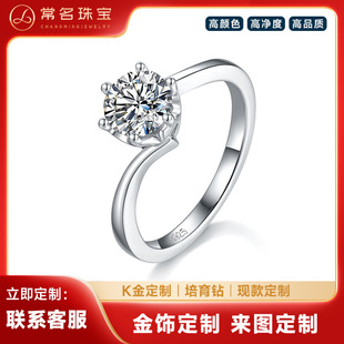 Twisted Arm Six-Claw Women's Ring K Gold Series 1.0 Carat Laboratory-Grown Diamond D-Grade Vvs Women's Jewelry Manufacturer