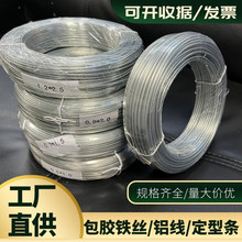 包胶铁丝扎线帽檐服装造型条玩偶过胶铝丝线铝丝软铁线兔耳朵可塑