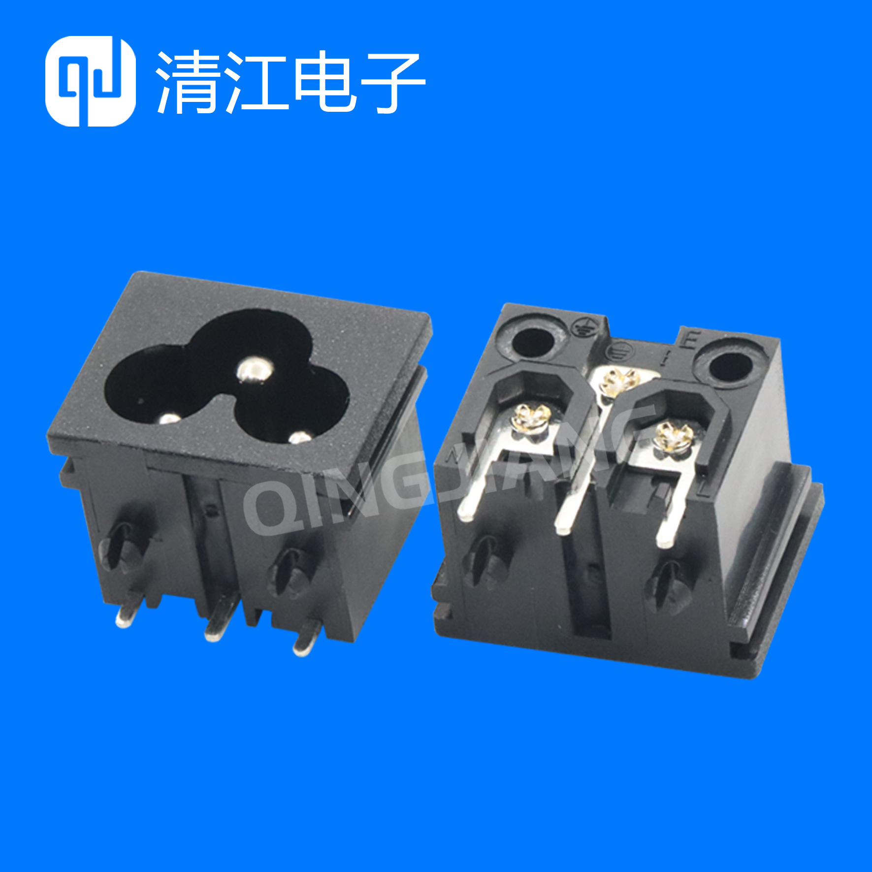 清江C6梅花尾插座2.5A/250V嵌入卡式AC公座工业插头防漏电直插式