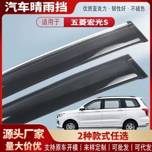Wuling Hongguang S üçün Akril Avtomobil Pəncərə Yağış Qalxanı Aksesuarları