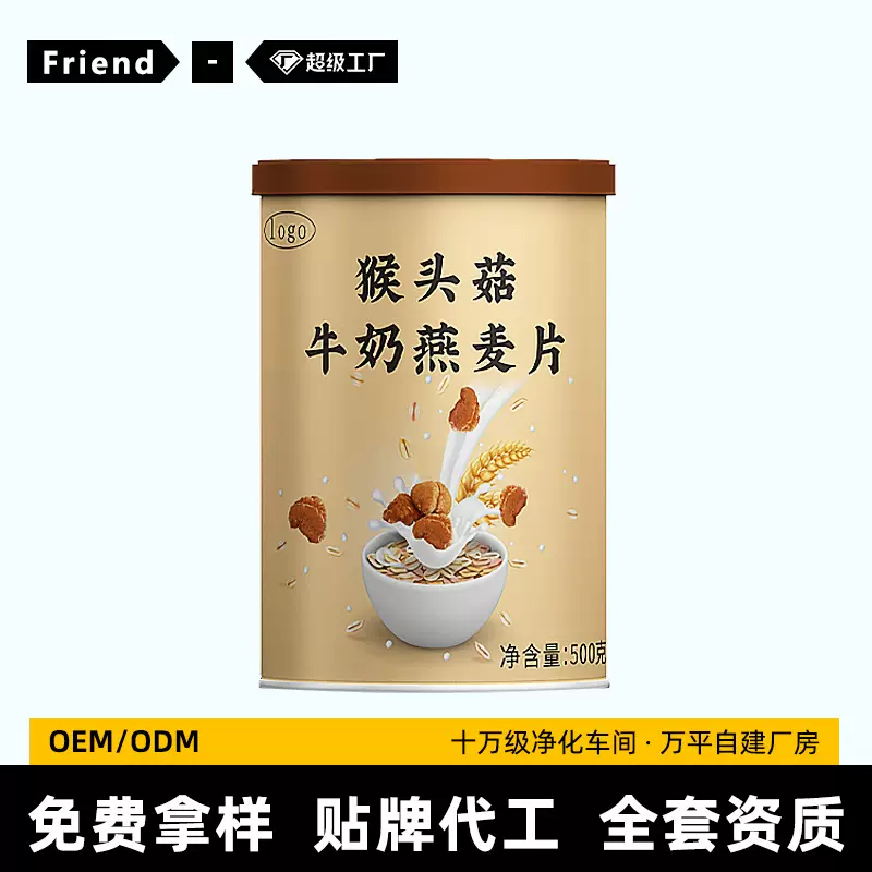 猴头菇牛奶燕麦片代加工厂 早晚代餐500g奶香原味谷物燕麦片贴牌