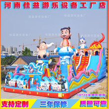 新款哪吒充气城堡室外大型儿童蹦蹦床跳床户外广场摆摊淘气堡厂家