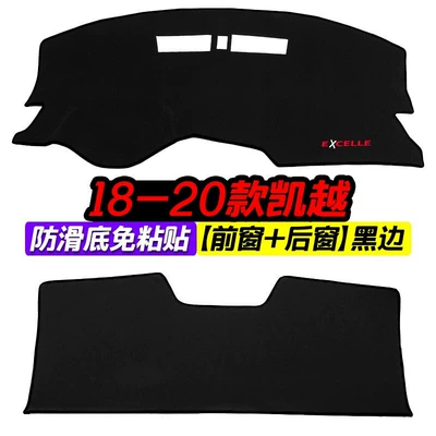Günəş əleyhinə siperlik: Protection Mat, Center Console Sun - buick-excelle-2018-2020-black-trim-window-visors-front-rear