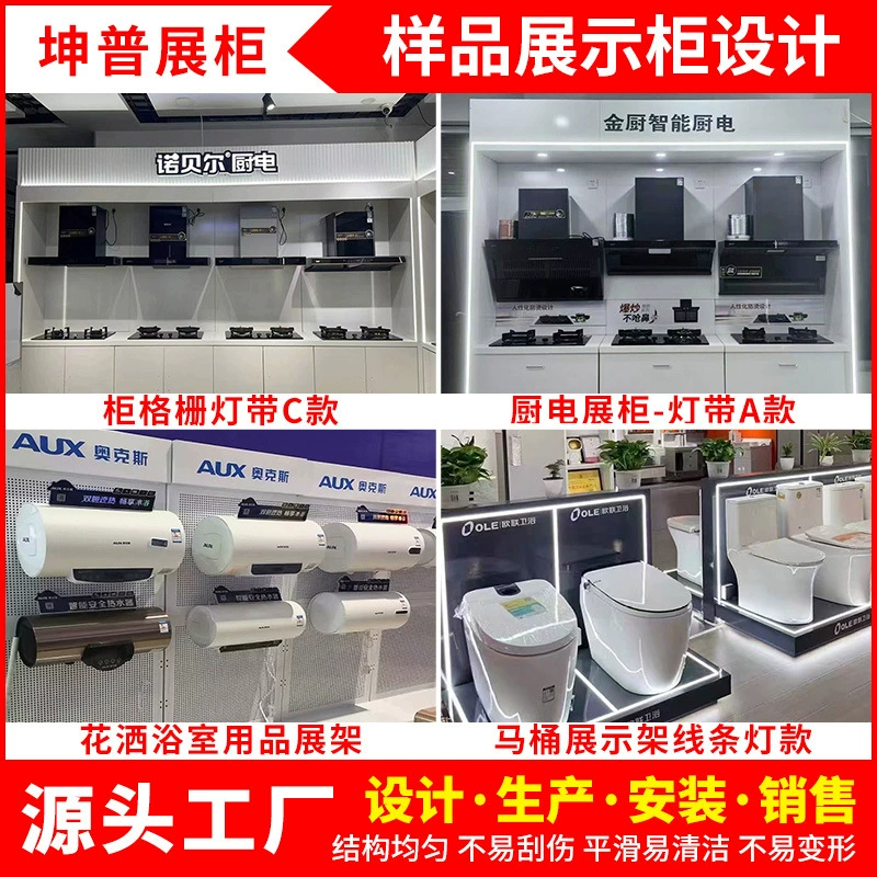 Вертикальный демонстрационный стеллаж для образцов высококачественной кухонной техники, без покраски, для ванных комнат, от производителя, для трансграничной торговли