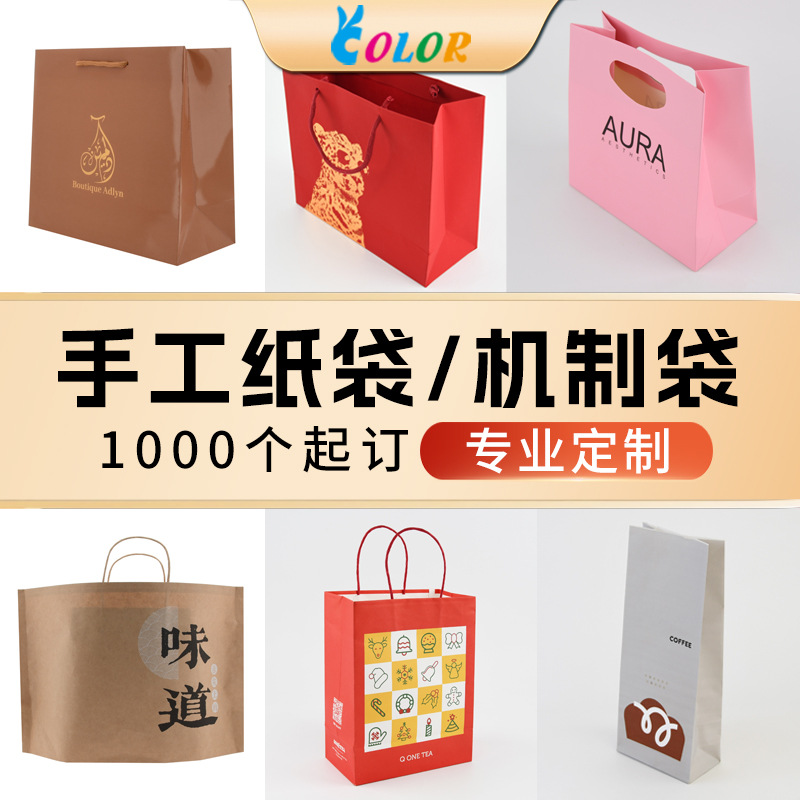 手提袋纸袋现货加厚黑卡礼品袋服装店LOGO印刷手提袋厂家源头工厂