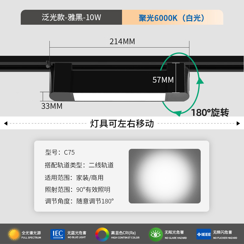 Energy-saving floodlight black 10 watt-white light