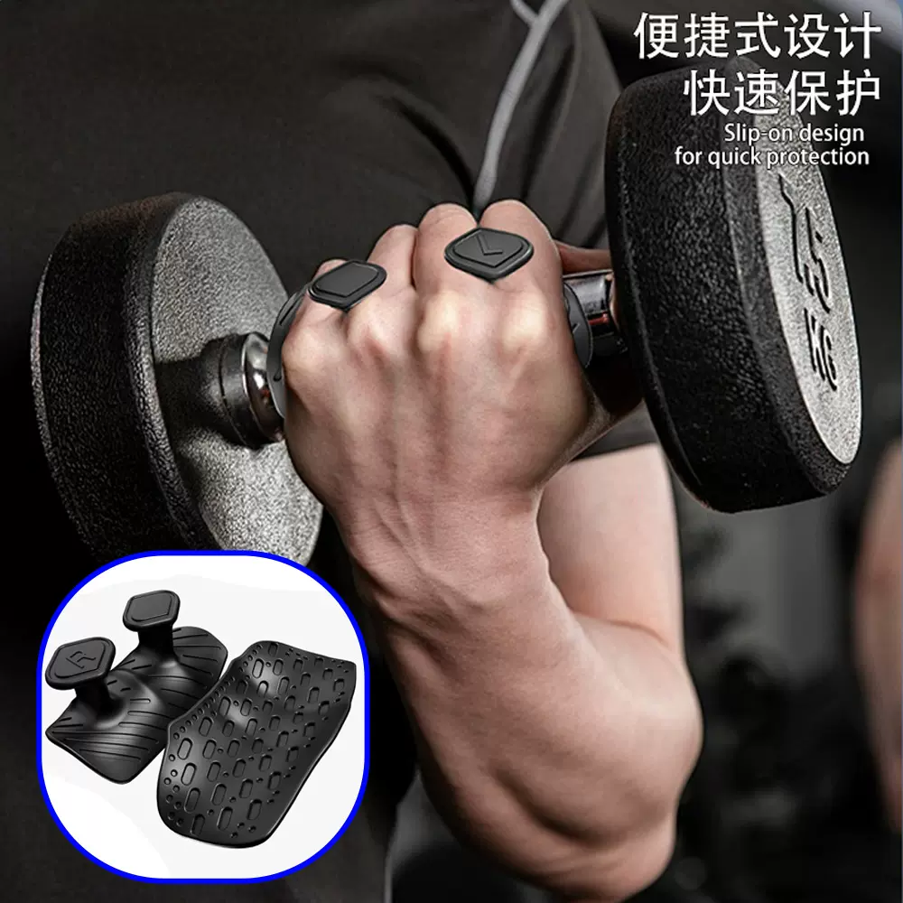 weight lifting grips健身手掌垫防起茧硅胶防滑垫举重撸铁硅胶垫