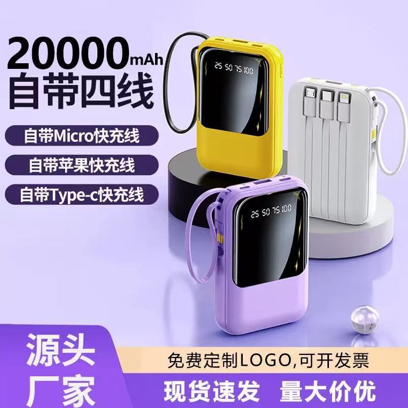 Wholesale Mini Power Bank 20000Mah with Built-In Cable, Large Capacity, Compact and Convenient Portable Power Supply, Gift Printing Available