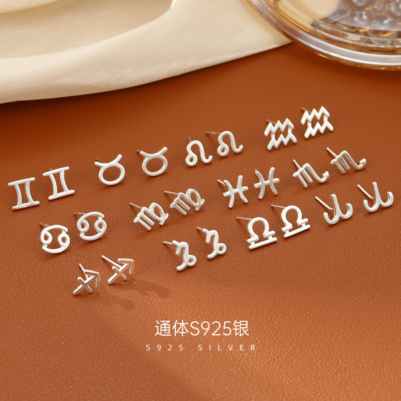 925純銀12十二星座耳釘男女個性百搭設計感耳環耳飾歐美跨境