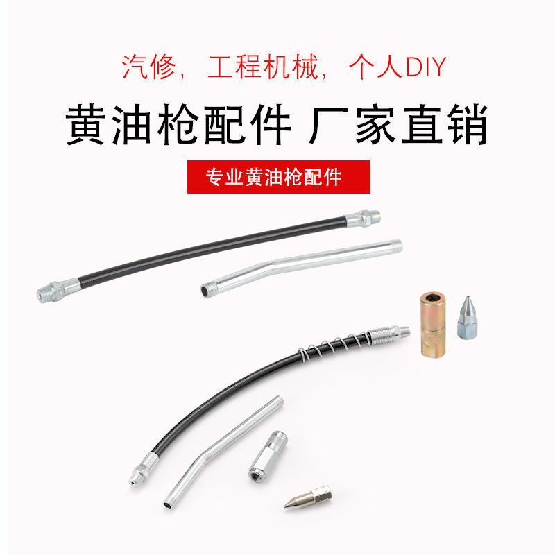 注油嘴黄油机锁钳式高压黄油嘴平头螺旋式手动气动配件黄油枪嘴头