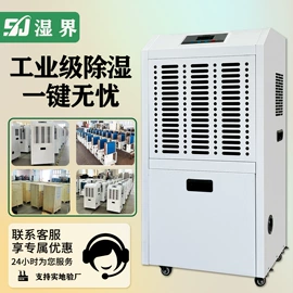 除湿机;不脱硫除尘;工业加湿器