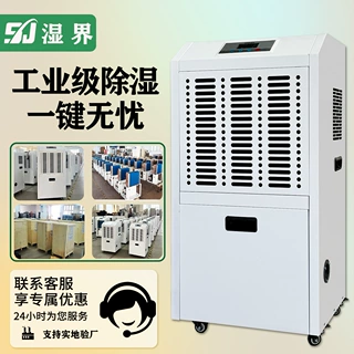 商用抽湿机档案室地下室纸箱包装厂除湿机工业除湿机大功率移动式