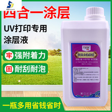 uv�T��Һ̎��Һ�������ЙC��������ʯ�Ľ���uv��ӡ�CPVC pp����Һ